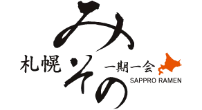 札幌みその一期一会 Sapporo Ramen