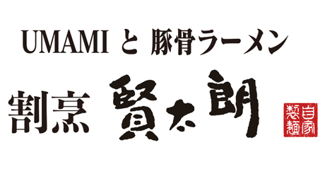 UMAMIと豚骨ラーメン 割烹 賢太朗